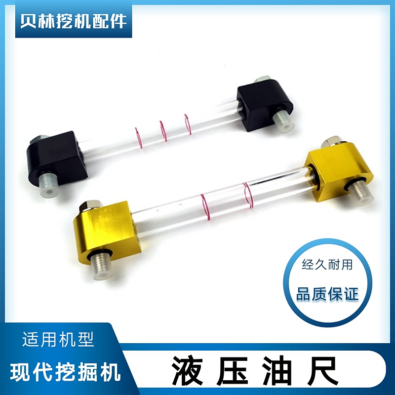 现代R150 215 225 250 265 305一5杠7挖机配件液压油箱标尺油表尺