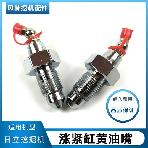 日历挖机配件日立ZX200/210240一6-3G涨紧油缸打链嘴行走张紧黄油