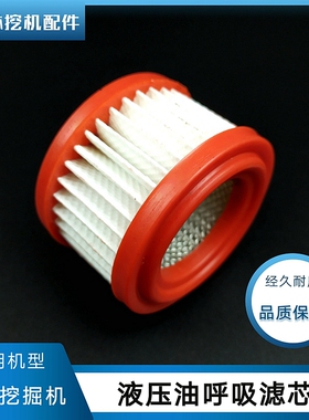 日立挖掘机配件日历ZX70/60/120/200液压油箱呼吸滤芯排出气阀240