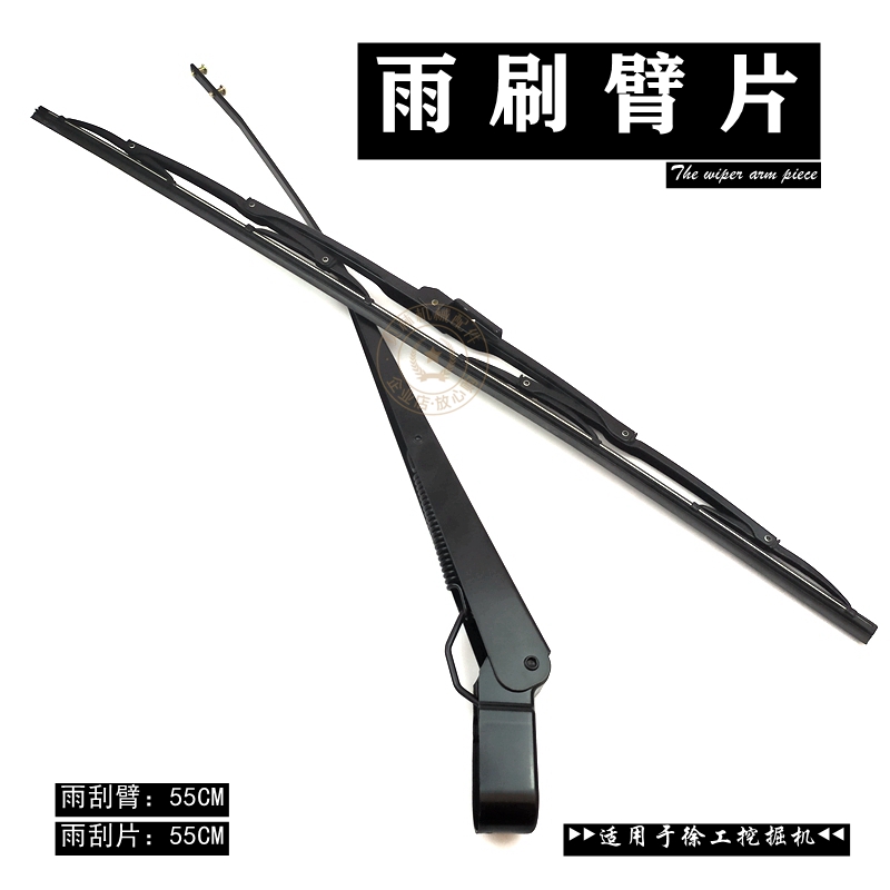 徐工小挖机配件60/75/80/135/150/215雨刷器雨刮臂片总成勾机胶条