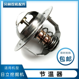 日历挖掘机配件日立EX120 200一2节温器温控阀开关恒温器 330 350