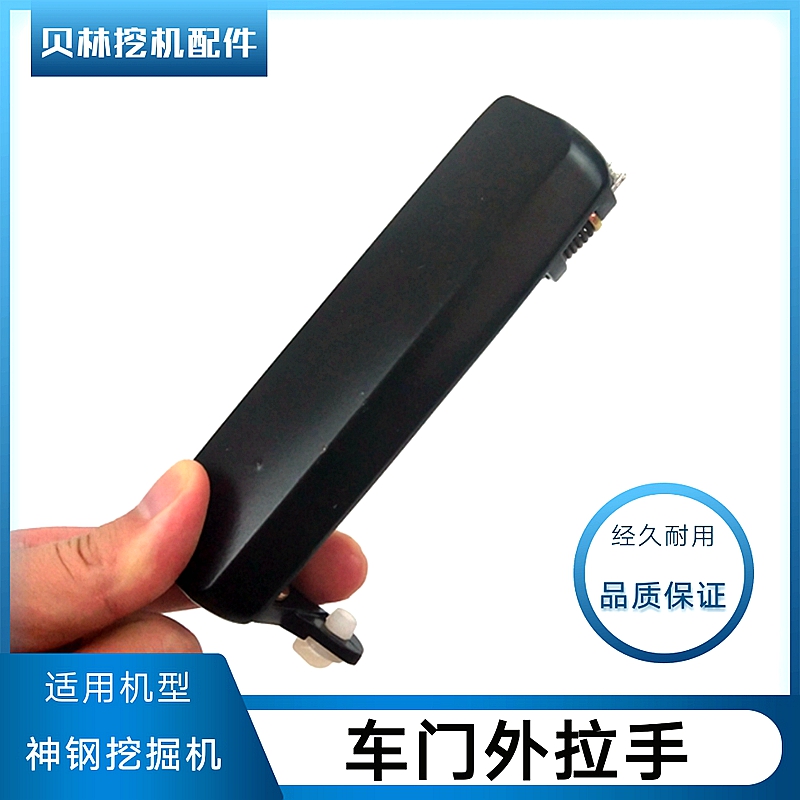 神刚钢岗挖机配件200/210/230/250一6杠6E-8驾驶室车门锁拉手把手