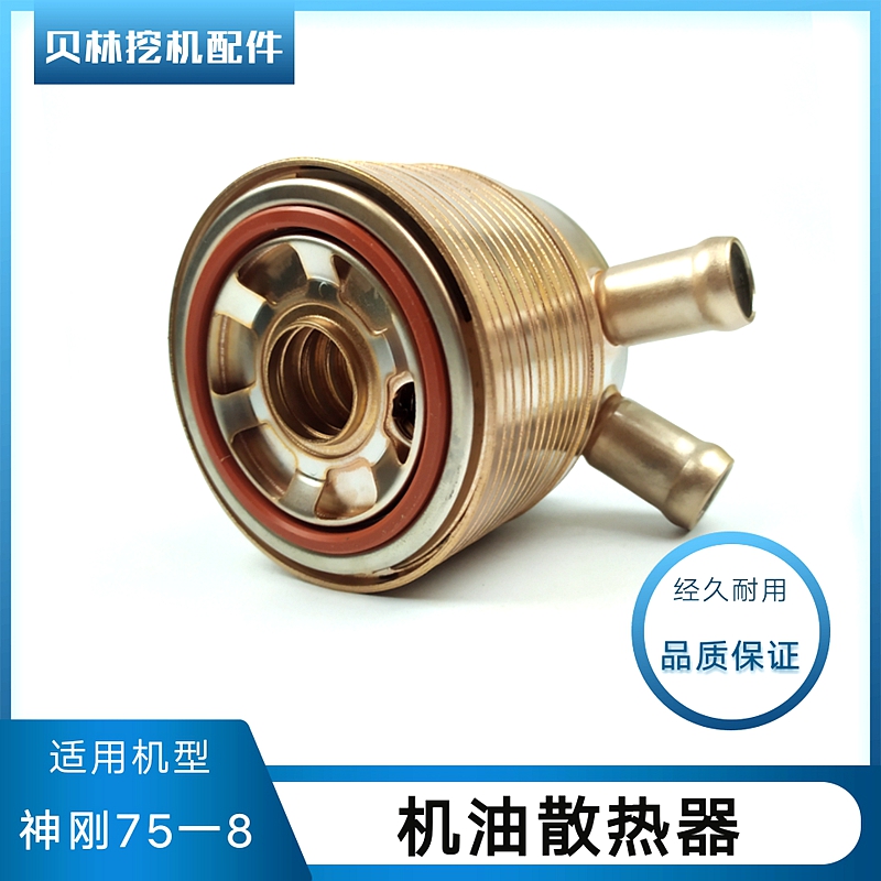 神刚挖机配件神钢75-8机油散热器降温器4LE2发动机机油冷却阀总成