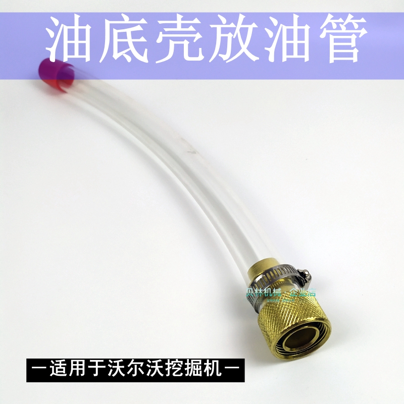 沃尔沃55/60D/140/210/240B/290/360B挖机配件机油放油管接头螺丝