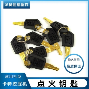336D勾机点火开门边门钥匙 329D 挖掘机配件大全卡特305.5E2 320D