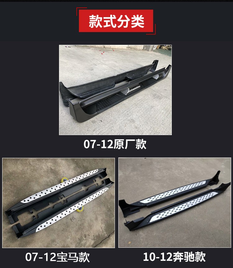 07-12现代进口圣达菲改装脚踏板