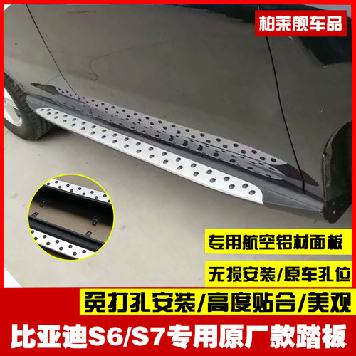 外侧迎宾踏板byd迎宾踏板