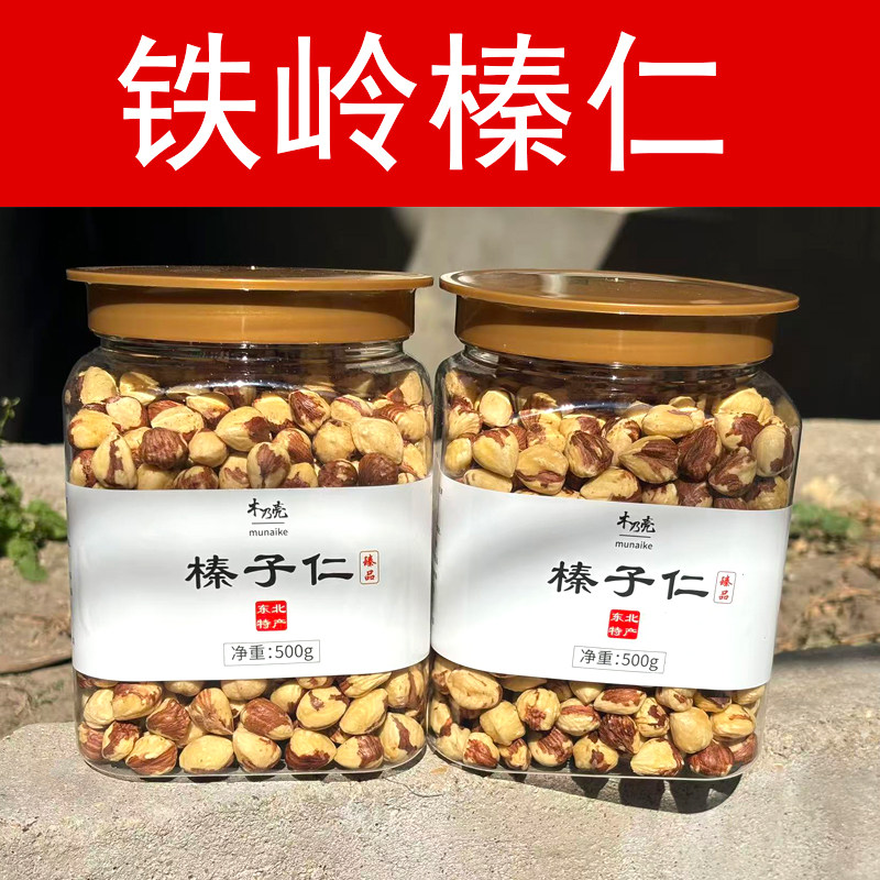 东北榛仁【虎皮榛仁】特产榛子仁臻子坚果原味 500g罐装