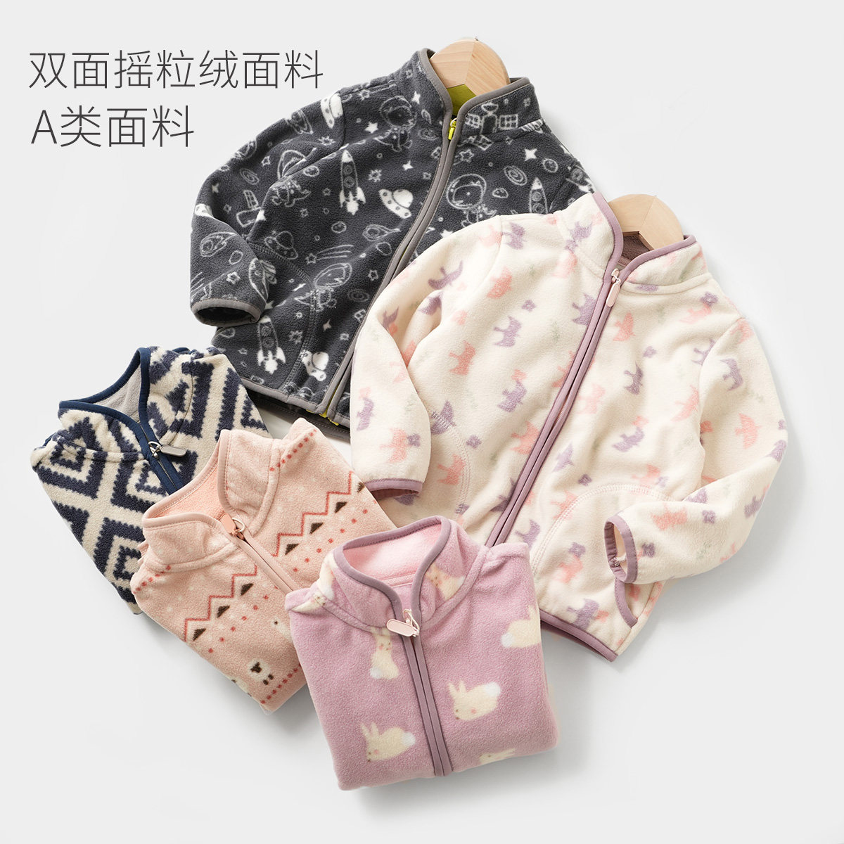 男童双面摇粒绒立领拉链外套