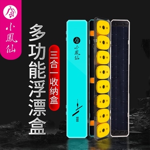 鱼漂盒浮漂盒大容量多功能子线盒浮漂收纳盒钓鱼盒子加宽盒