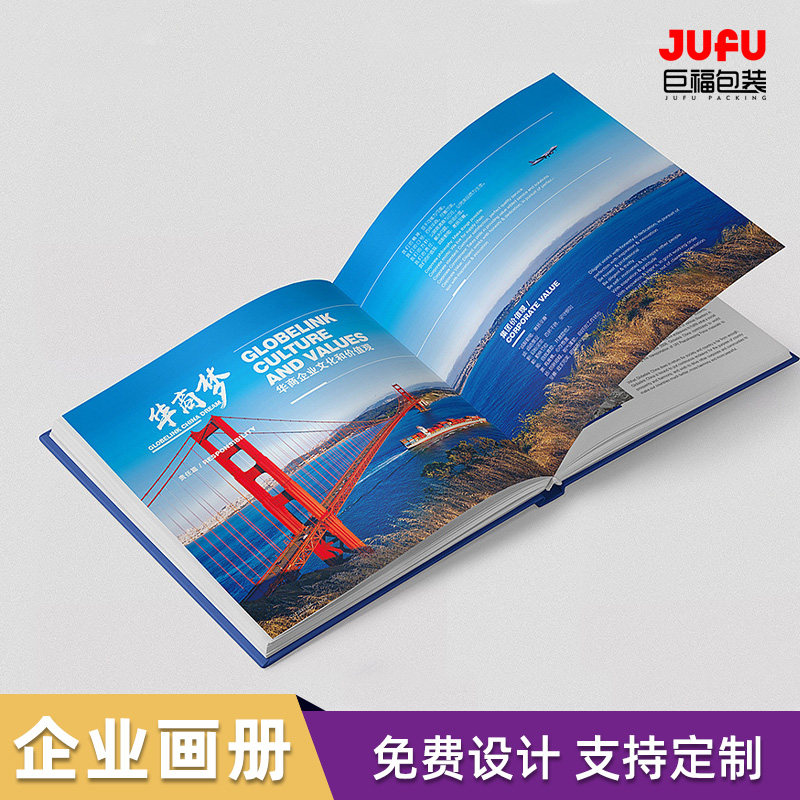 画册印刷宣传册设计制作小册子定制图册企业产品说明书打印公司员工手册样本期刊精装书本定做广告宣传单订做_虎窝淘