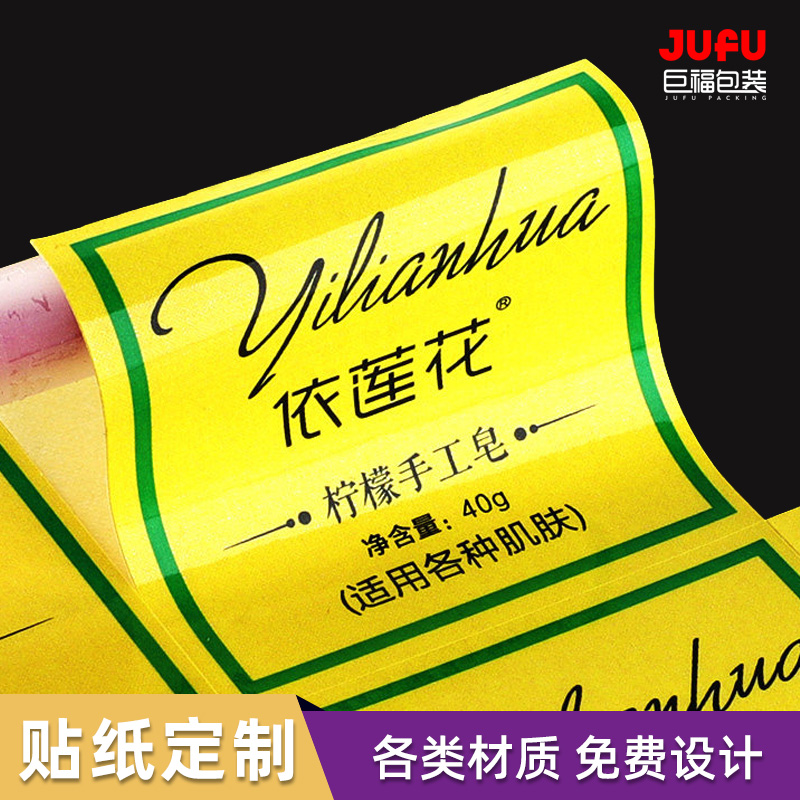 不干胶广告贴纸定制烫金pvc透明防水标签定做外卖封口贴合格证易碎贴logo贴标印刷奶茶牛皮纸二维码商标订制