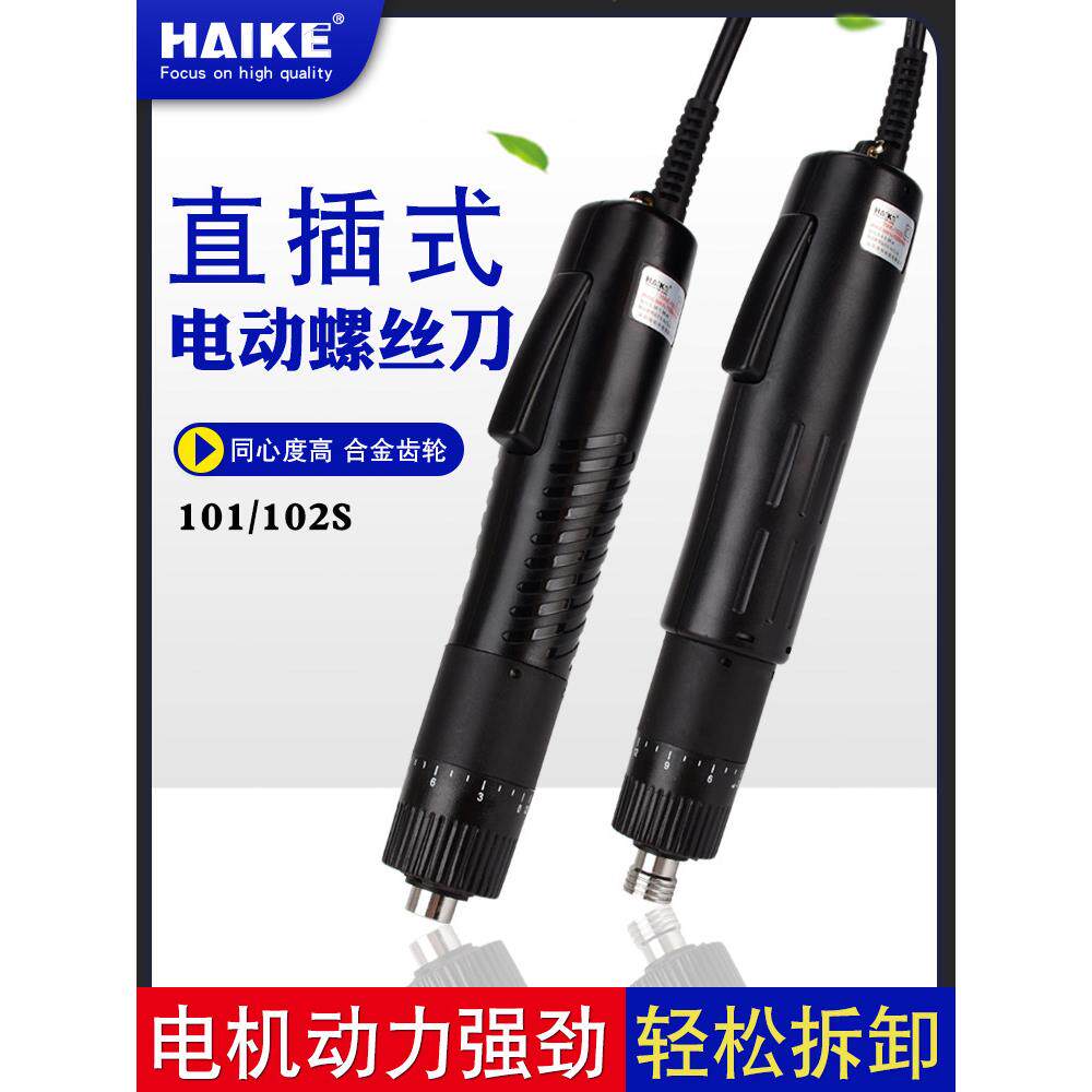 电动螺丝刀半自动电动螺丝刀维修手机电动螺丝刀801外挂101电动螺