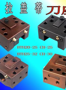 普拉盖蒂刀座数控车床伺服刀塔BTH20/BTH25镗孔U钻内出水端面刀座