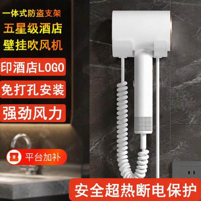 酒店吹风机壁挂式家用卫生间浴室挂电吹风筒挂壁宾馆负离子免打孔