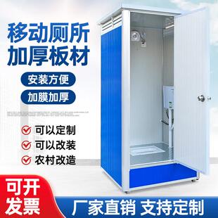 户外移动厕所卫生间家用农村改造旱厕景区户外洗手间工地临时厕所