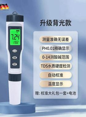 德国进口新型泳池水质检测仪高精度便携式泳池Ph值测试笔专用