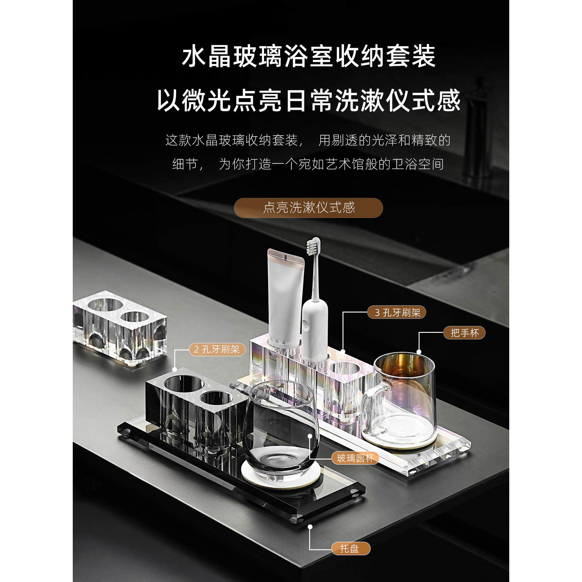 水晶牙刷架漱口杯收纳情侣单双人洗漱套装意式极简卫生间置物架