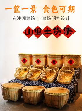 餐饮明档菜品展示竹编筐蔬菜筐食材陈列筐摆菜竹箩筐堆头筐展示盘