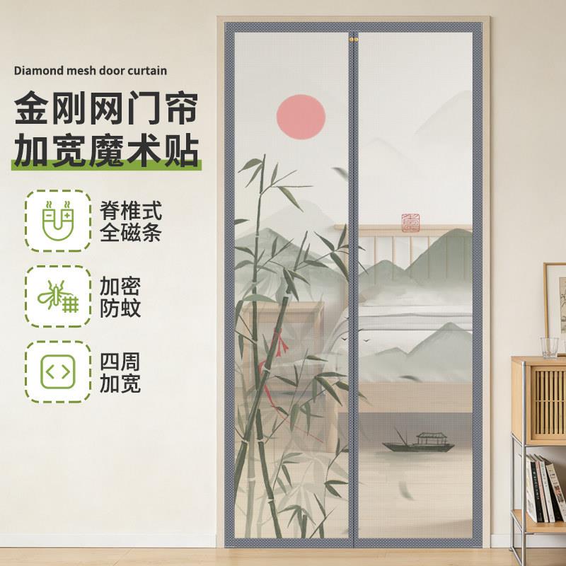夏季金刚网防蚊门帘全磁条纱门家用卧室防蝇虫磁性纱窗免打孔纱网