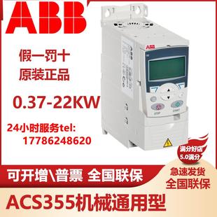 04A1 08A8 ABB变频器ACS355 12A5 07A3 03E 05A6 全新原装 03A3