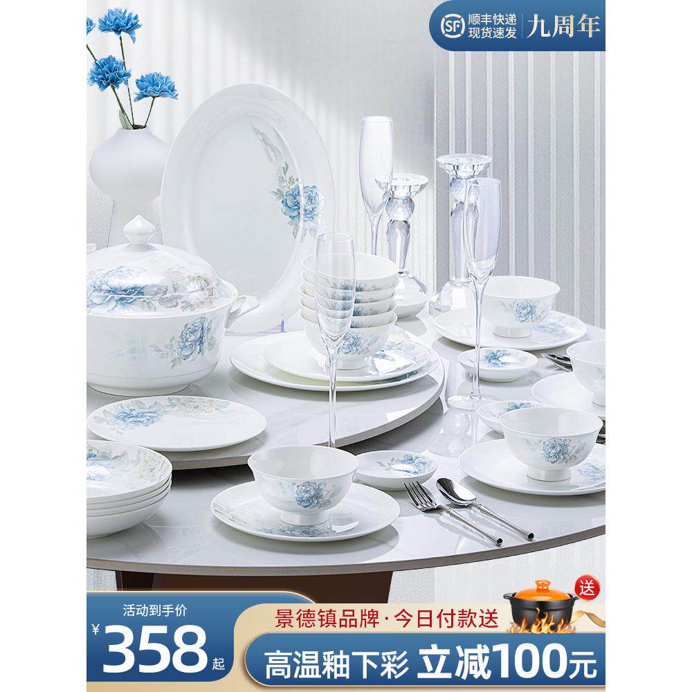 高温釉下彩碗家用2025新型高价值景德镇碗盘套装家用可及豪华骨瓷