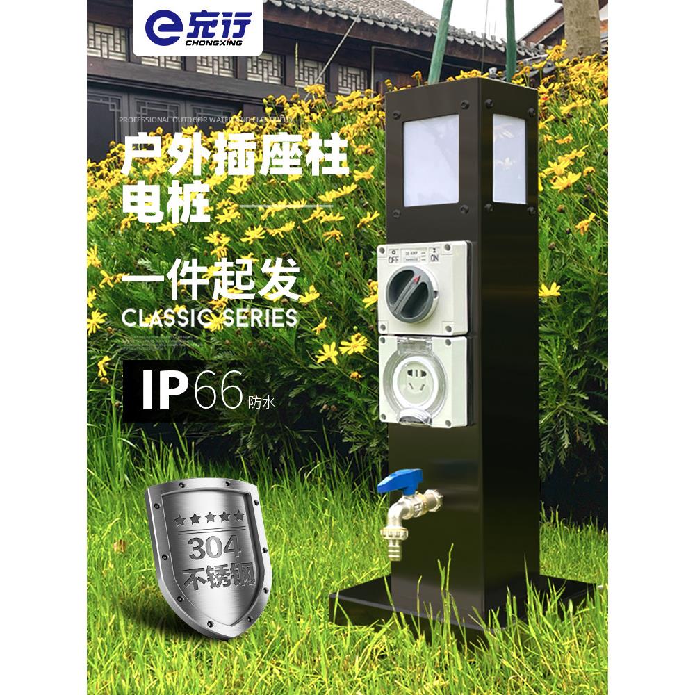 防水插座户外防雨五孔可锁庭院花园景观一体柱房车营地黑色水电桩