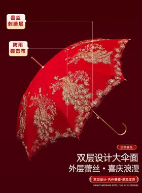 结婚红伞婚伞新娘伞婚礼长柄出门红雨伞喜伞红色出嫁伞婚庆用中式