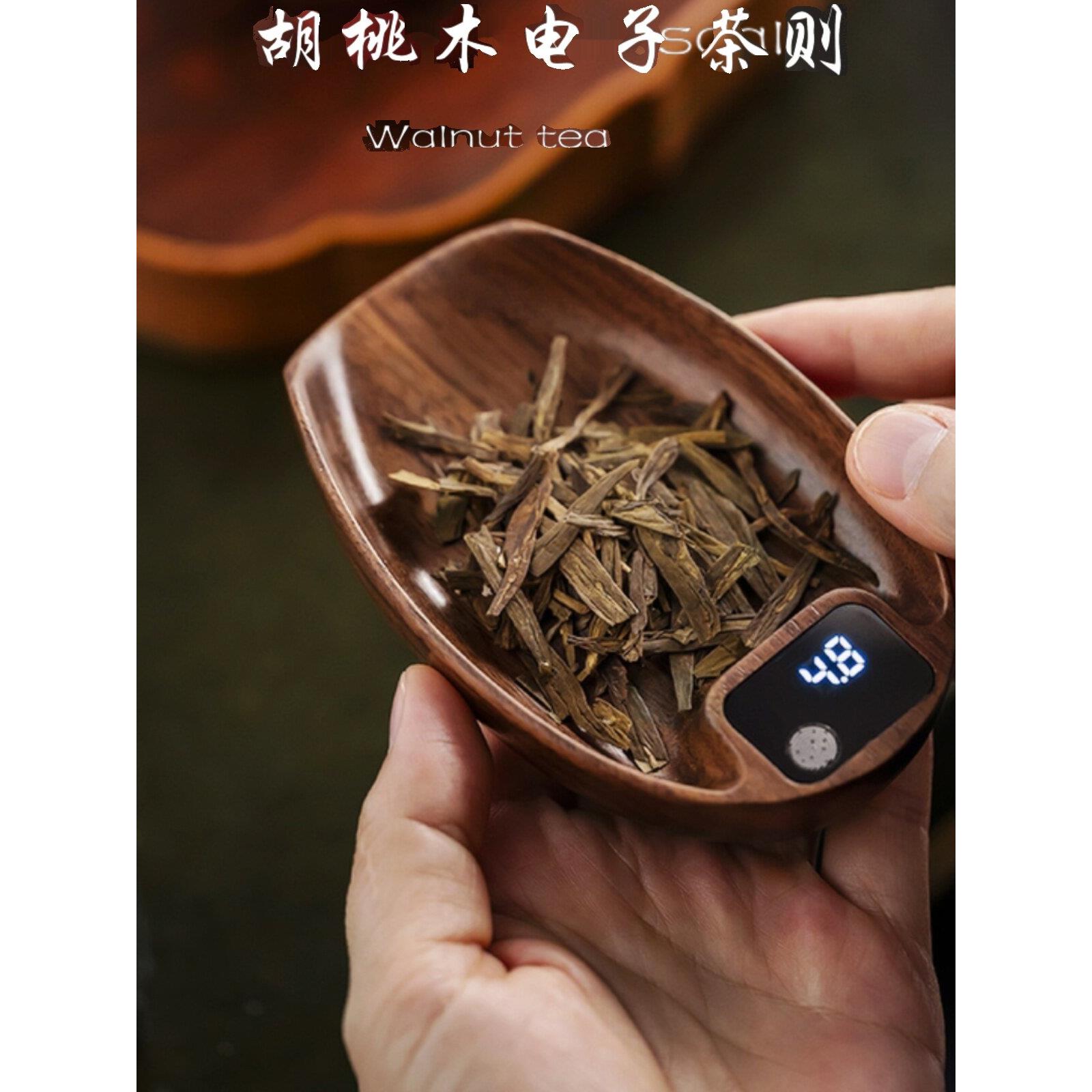天然黑胡桃木便携精准电子秤茶则普洱茶荷实木手冲咖啡称迷你小型
