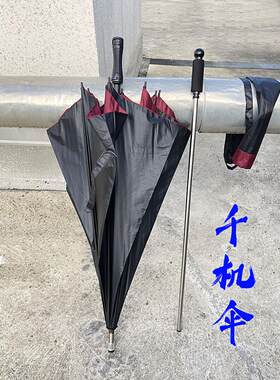 千机伞实心钢棍超大防身伞车载晴雨伞长柄黑胶防晒伞可拔出棍棒伞