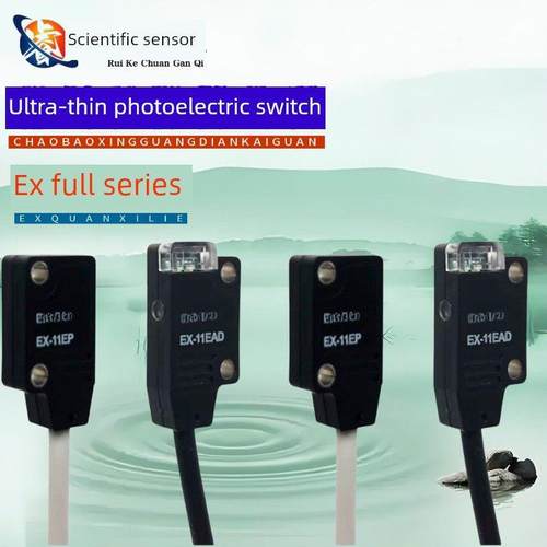 超薄型光电开关/EX-14A/EB13EBD13EP/EX-13B/11EA 11EB EX-13A/PN