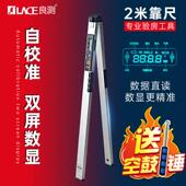 铝合金靠尺2米折叠数显水平尺高精度验房工具墙面垂直平整检测尺m