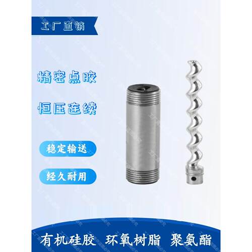 1.5cc3cc6cc12cc24cc硅胶环氧树脂聚氨酯输送灌胶机精密点胶螺杆
