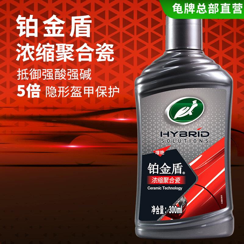 汽车蜡镀瓷镀晶打蜡龟牌铂金盾浓缩聚合瓷抛光镀膜蜡黑车养护上光