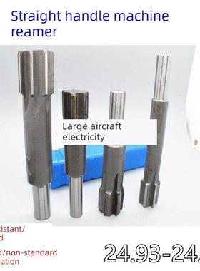 直柄机铰刀24.93 24.95 24.96 24.97 24.98 24.99合金钨钢负差