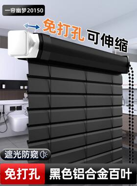 2025新款高端黑色铝百叶窗帘免打孔卧室卫生间全遮光遮阳防水窗帘