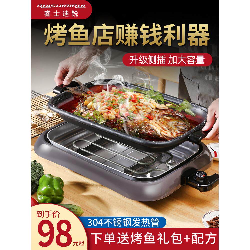 纸包鱼专用锅家用电烤盘长方形纸上烤鱼烤肉烧烤盘商用不粘烤鱼炉
