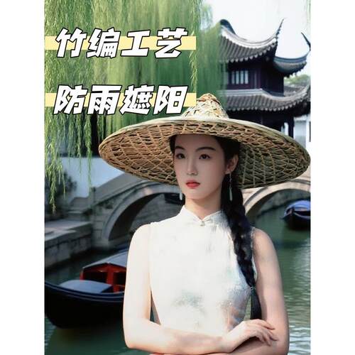 斗笠帽子男竹编制品草帽女防雨防晒钓鱼尖头古风装饰武侠舞蹈道具