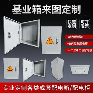 JXF明装加厚深横基业配电箱工程家用室外户内控制箱柜防雨弱电箱