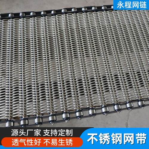 链条式网带不锈钢传送带退火炉耐高温钢丝镀锌网链金属编织输送带