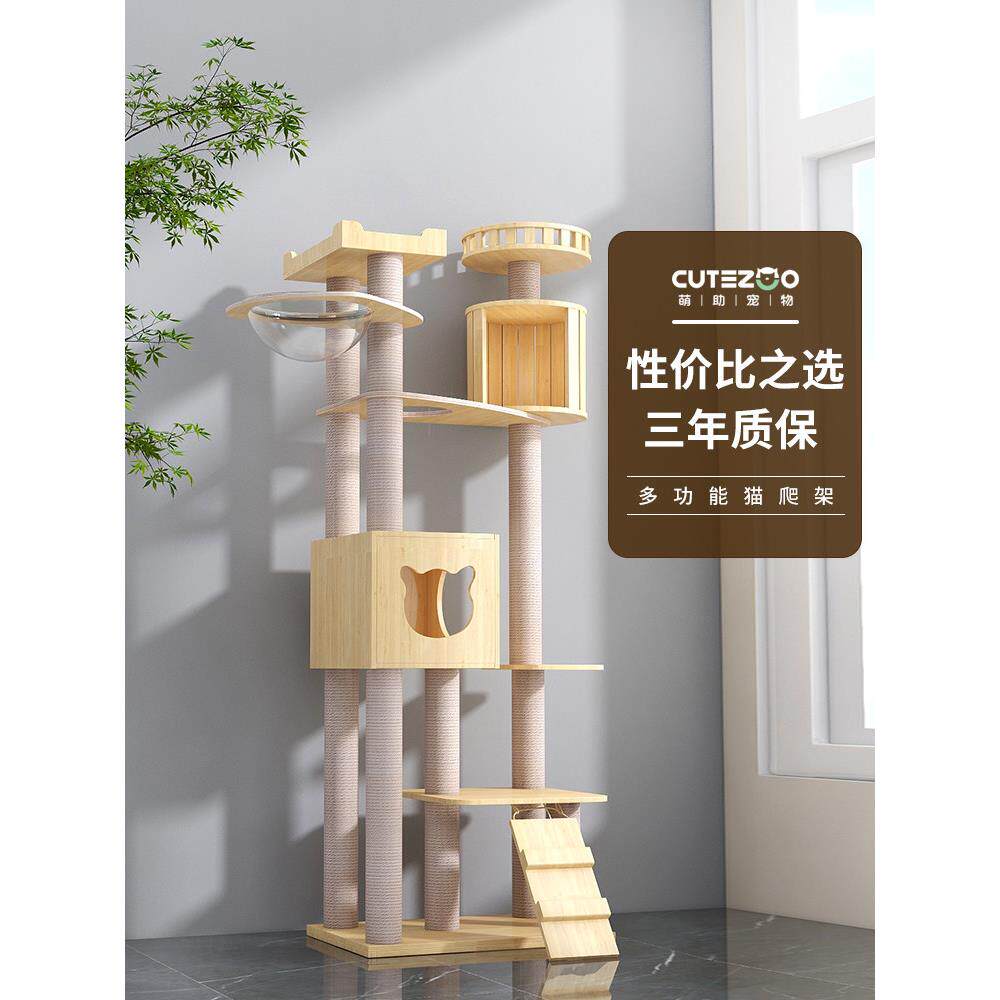 猫爬架实木太空舱猫架猫塔猫窝猫树集成家猫跳跃平台猫爬架
