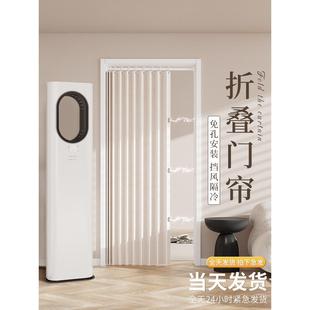 折叠空调门帘家用免打孔隐形卧室厨房衣帽间遮挡帘高档冷气隔断帘