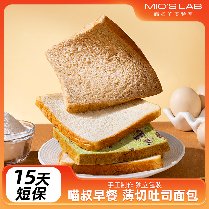 【任選10件優(yōu)惠】喵叔薄片吐司面包營(yíng)養(yǎng)早餐代餐整箱不含防腐劑