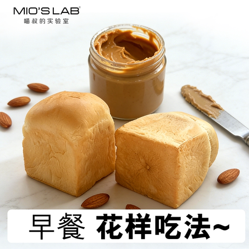 9种口味！早餐面包！润软鲜香！