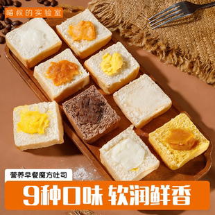 喵叔魔方吐司网红手撕面包早餐食品自由组合口味 任选12件优惠
