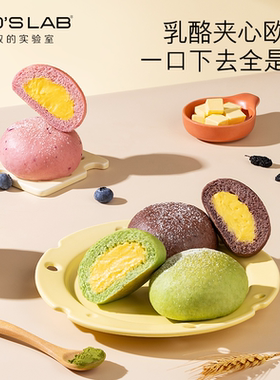 【任选14件优惠】喵叔的实验室乳酪夹心面包欧包早餐下午茶甜点