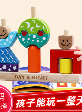 白天与黑夜益智日与夜创意堆塔积木蒙氏观察力思维儿童桌游玩具