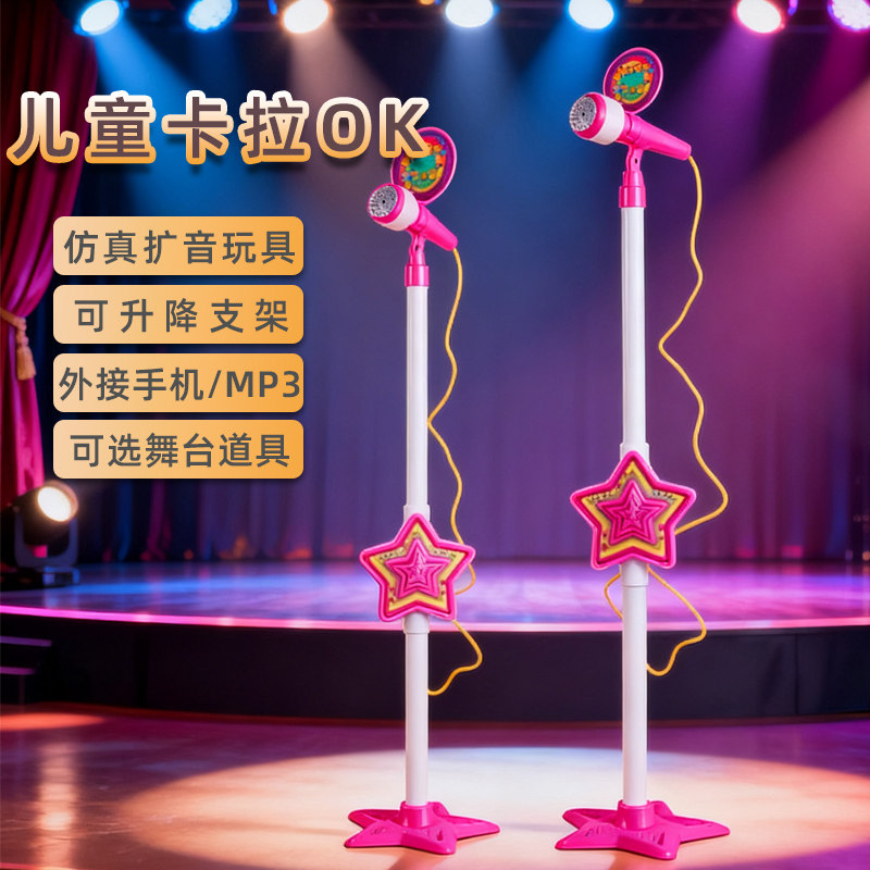 仿真麦克风儿童表演比赛卡拉OK舞台主持人幼儿园道具音乐话筒玩具,玩具/童车/益智/积木/模型,音乐话筒,淘宝优惠券,粉丝福利购,淘宝优惠卷