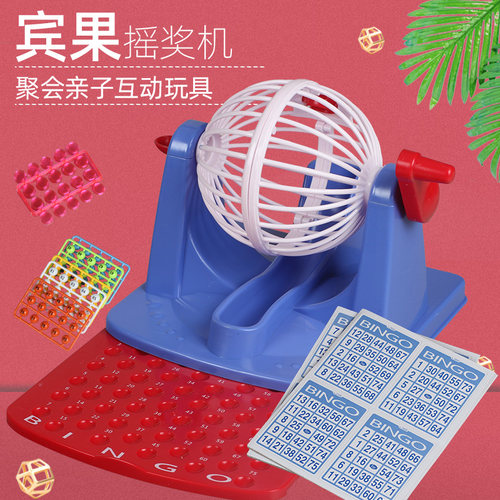 游戏抽奖儿童玩具聚会