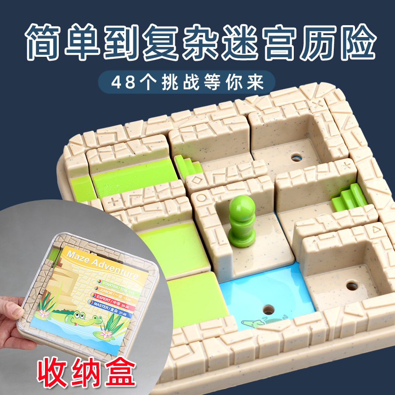 鳄鱼华容道迷宫历险亲子互动玩具
